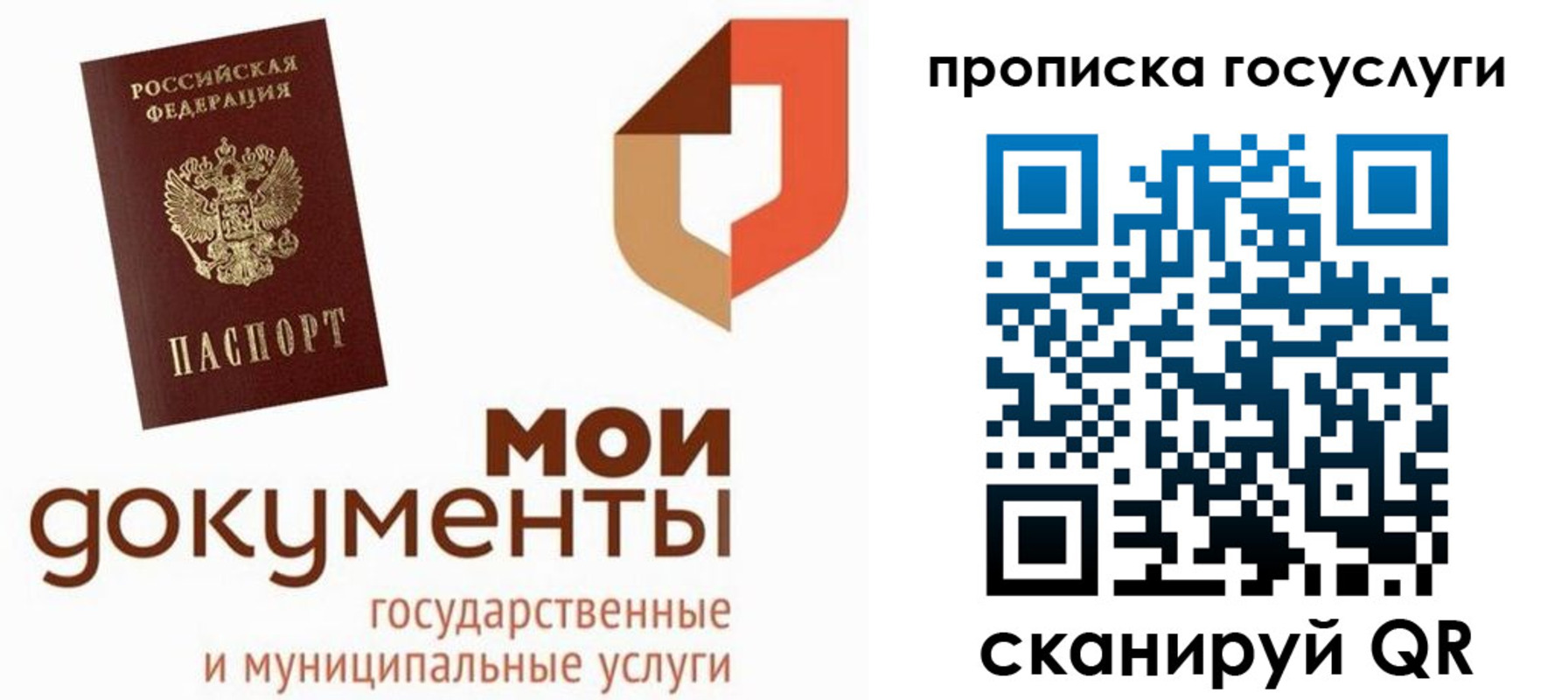 временная регистрация купить в Благовещенске
