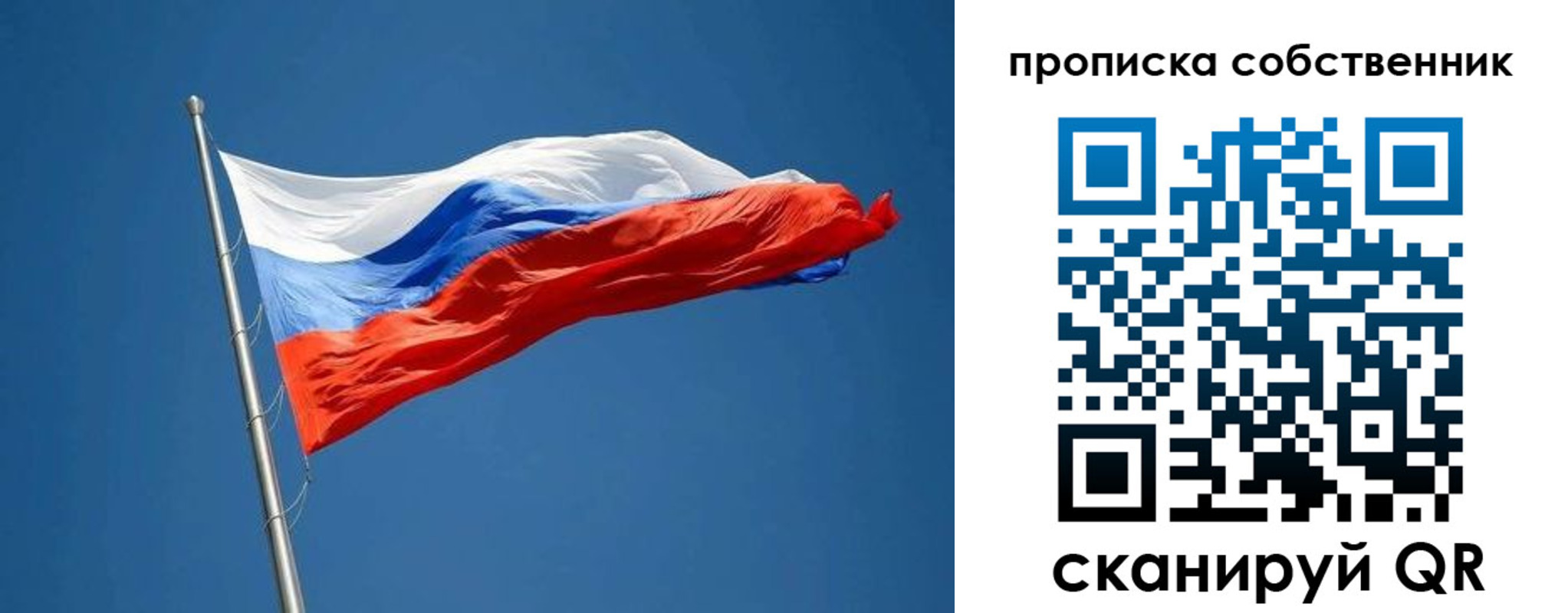 пропишу в квартире в Благовещенске