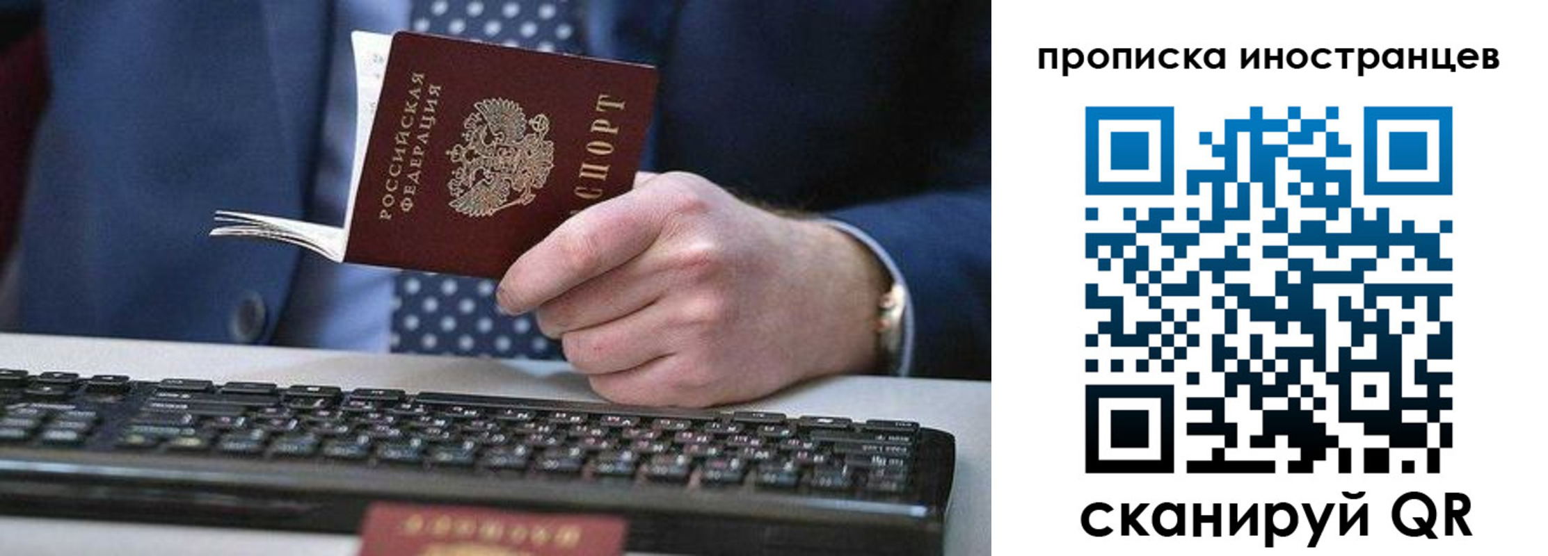 прописка для кредита в Благовещенске