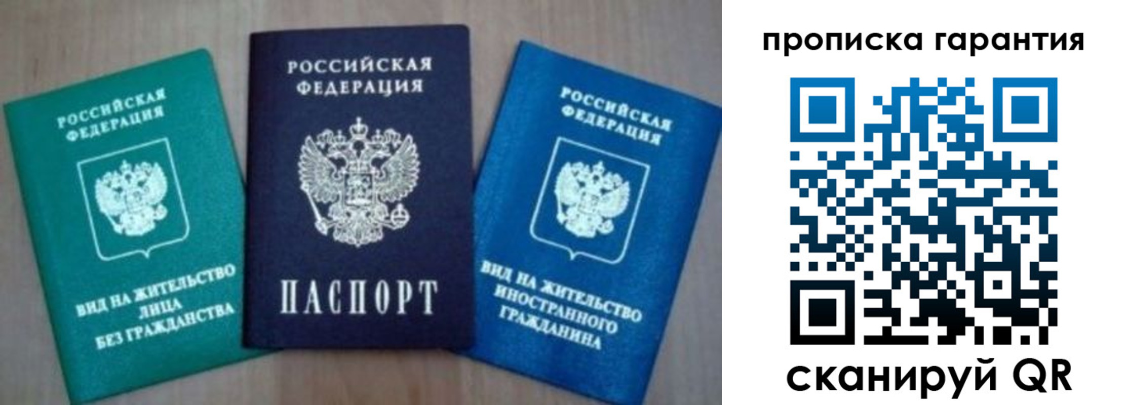 временная регистрация для школы в Благовещенске