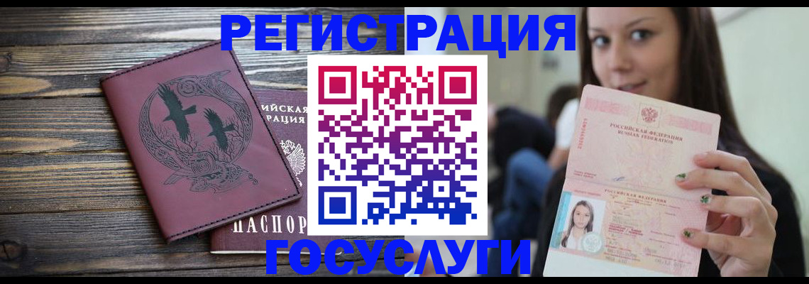 временная регистрация поиск в Благовещенске