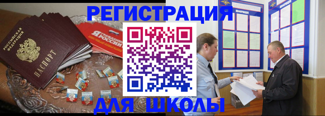 регистрация в Благовещенске