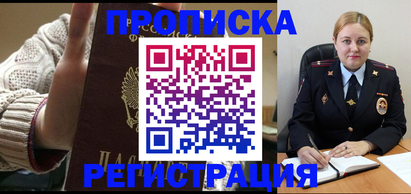 регистрация для школы в Благовещенске