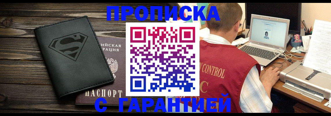 временная регистрация госуслуги в Благовещенске